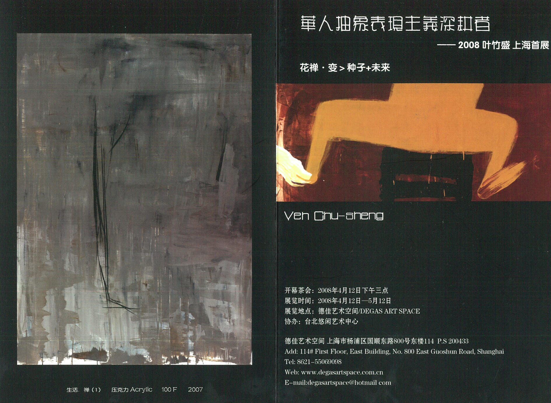 5.我把海、河、種子等母題帶去不同國家的展間，討論人與自然的關係。