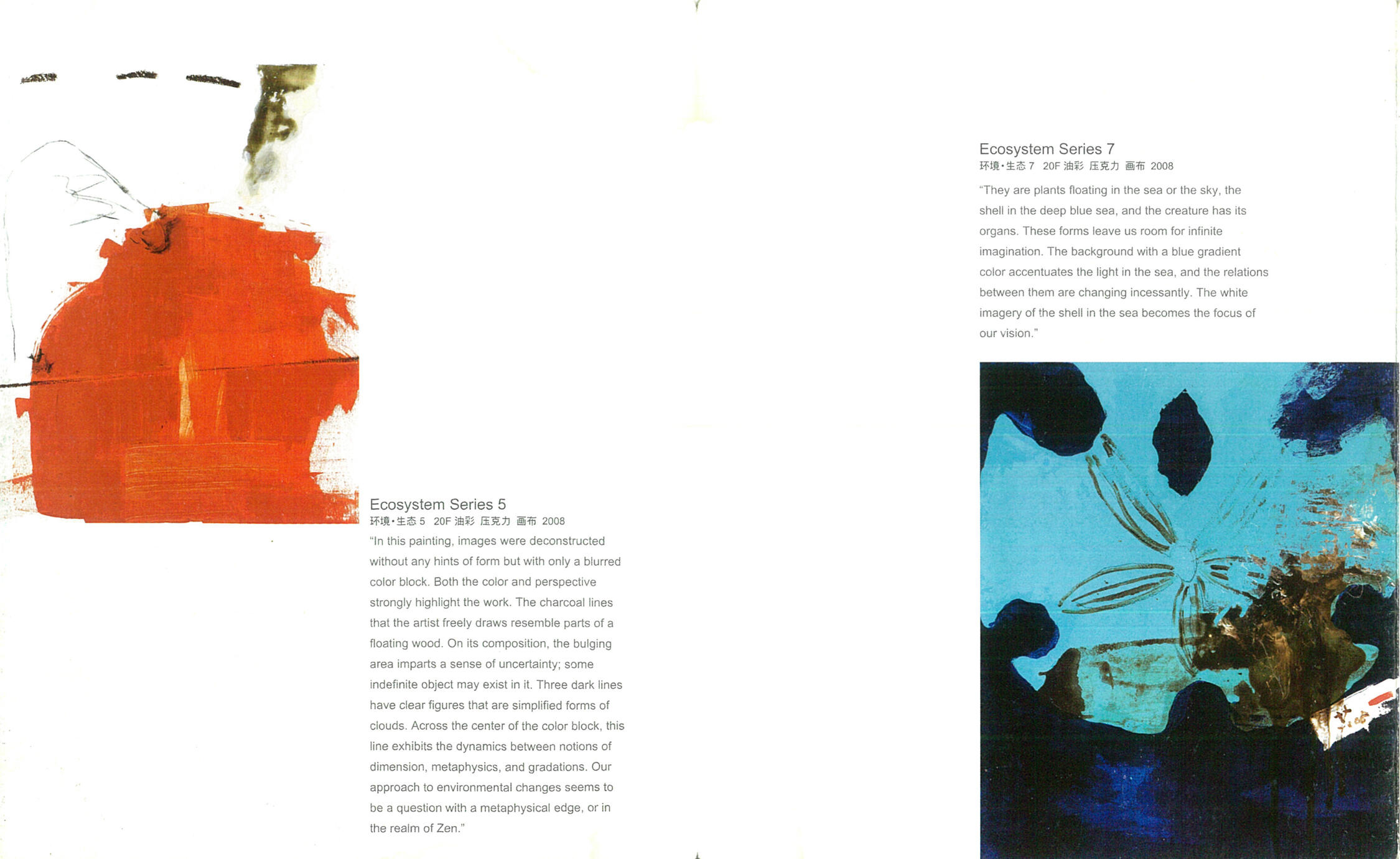 7.海外展覽讓我確定：抽象並非逃避現實，而是進入現實的另一條路。