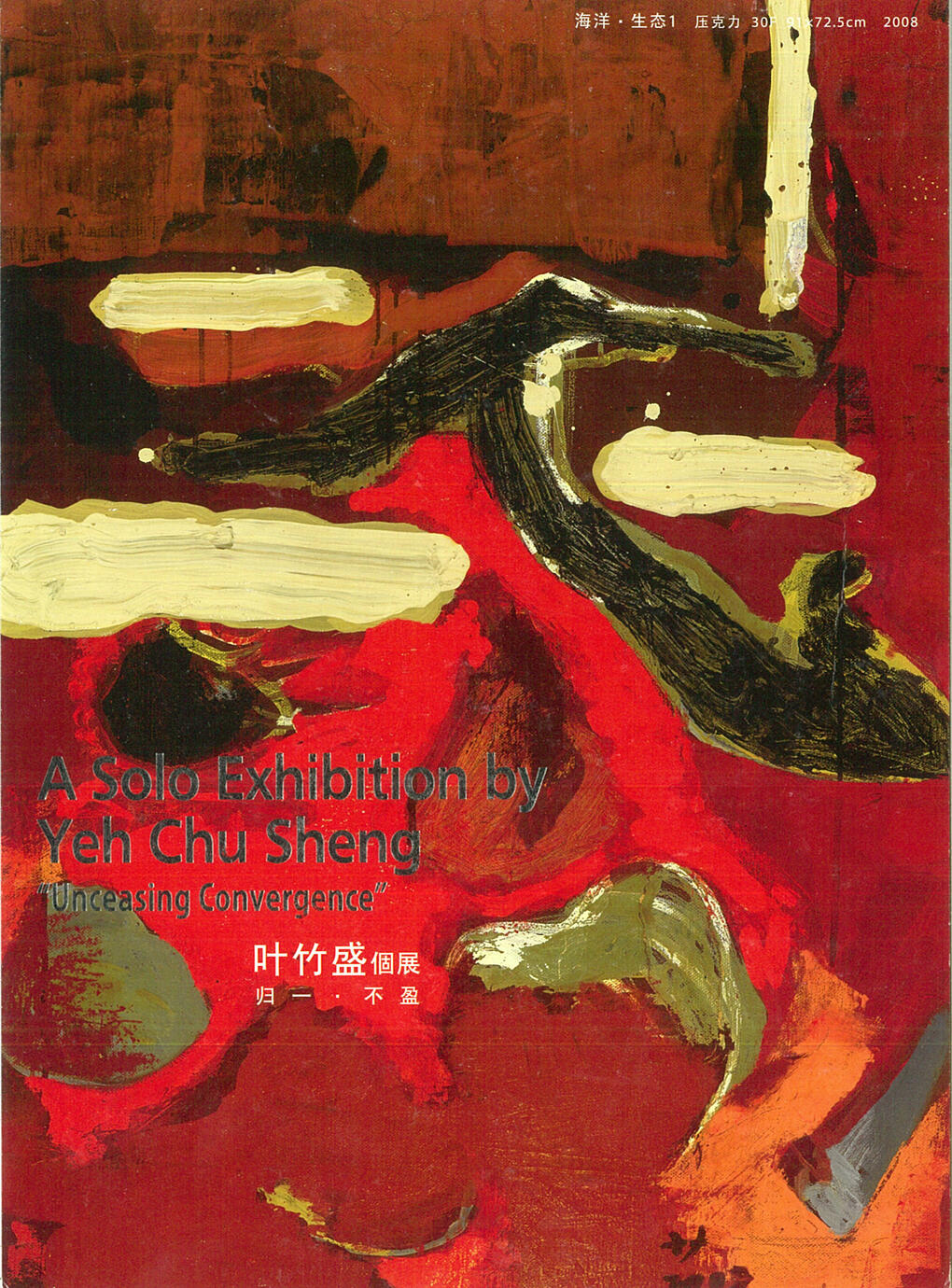 8.把作品帶出國門，我更在意環境議題的普遍性：海與河是共享的語言。