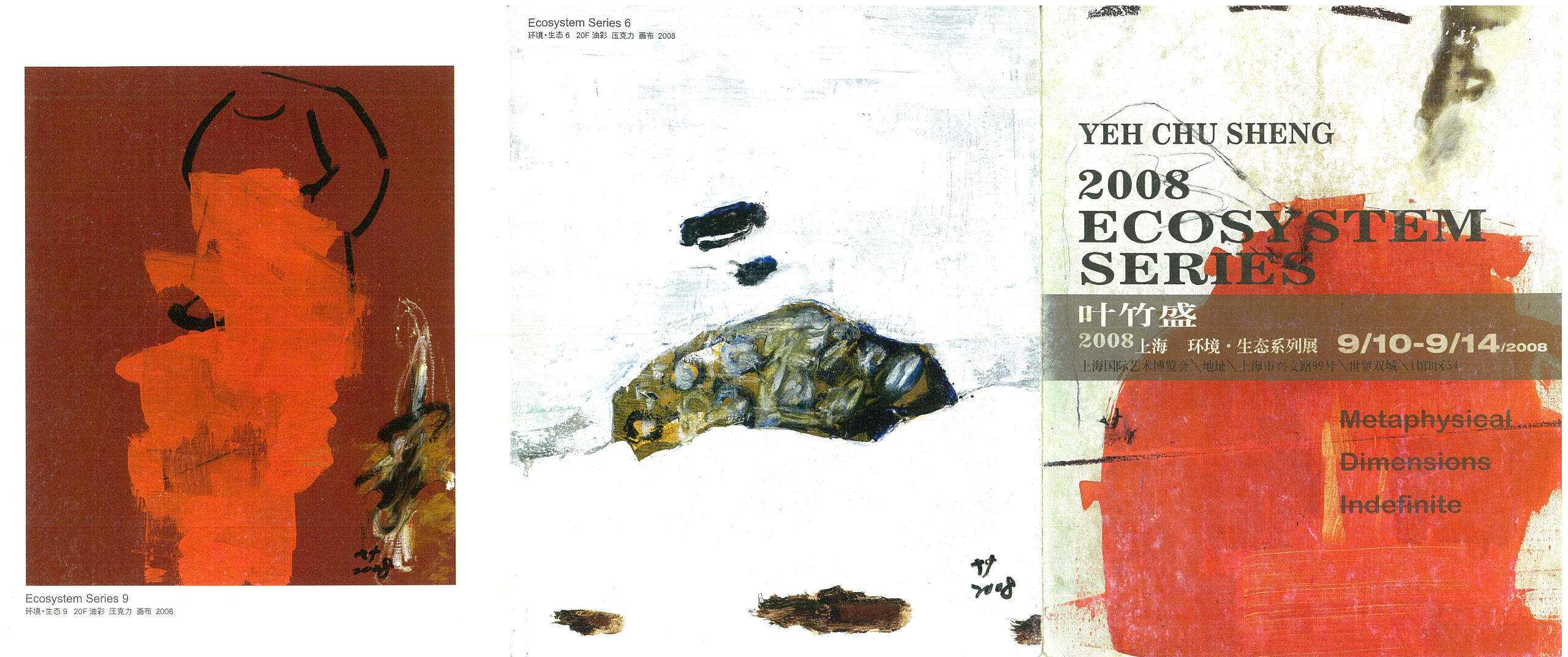 6.在北京、上海與台中的連續個展，提醒我以不同系列回應不同城市。